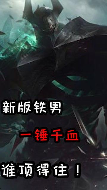 铁男1在线观看,钢铁意志，热血征程