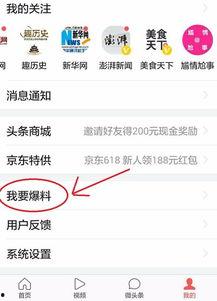 威海爆料最新新闻头条网,聚焦城市热点事件追踪