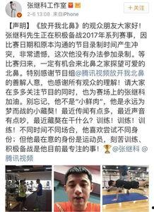 卓伟爆料张继科视频