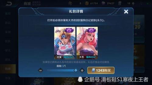 孙策新皮肤最早爆料视频,剑指江东，英姿飒爽！